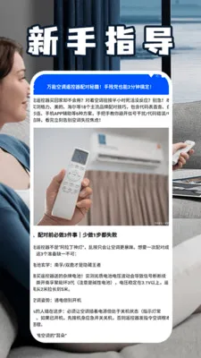 �յ�ң����i�갲v1.3 �ٷ������ͼ
