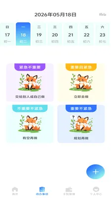 NFC���ܶ�дһ��ͨv1.0.0 �ֻ����ͼ
