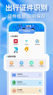 Υ�½�ͨͨ�����ֻ���v1.0.5 ��׿���ͼ