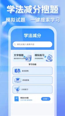 Υ�½�ͨͨ�����ֻ���v1.0.5 ��׿���ͼ