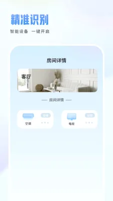 �ֻ�ң������v1.1.2 ��׿���ͼ