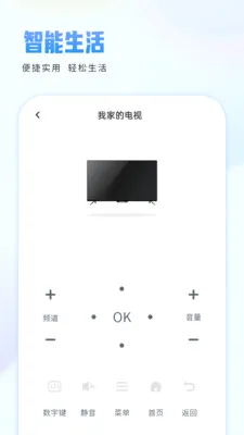 �ֻ�ң������v1.1.2 ��׿���ͼ