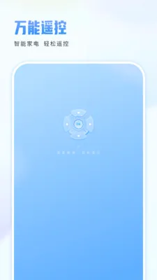 �ֻ�ң������v1.1.2 ��׿���ͼ