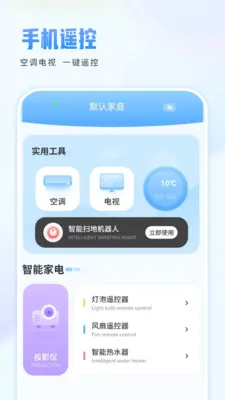 �ֻ�ң������v1.1.2 ��׿���ͼ