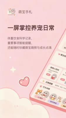 �ȱ�����v1.0.1 �ٷ������ͼ