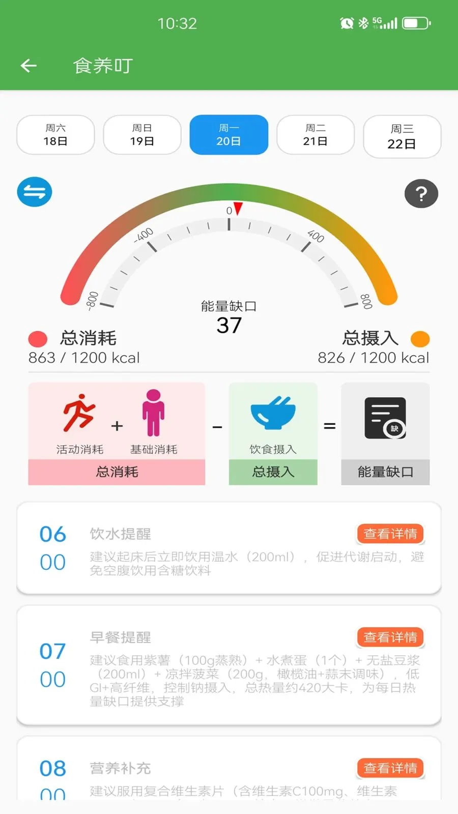 ʳ�ǲ�v1.1.1 �ٷ������ͼ