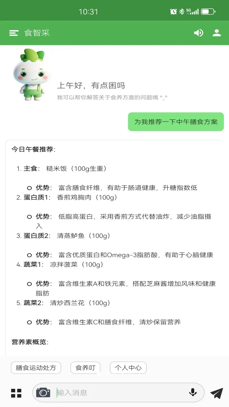 ʳ�ǲ�v1.1.1 �ٷ������ͼ