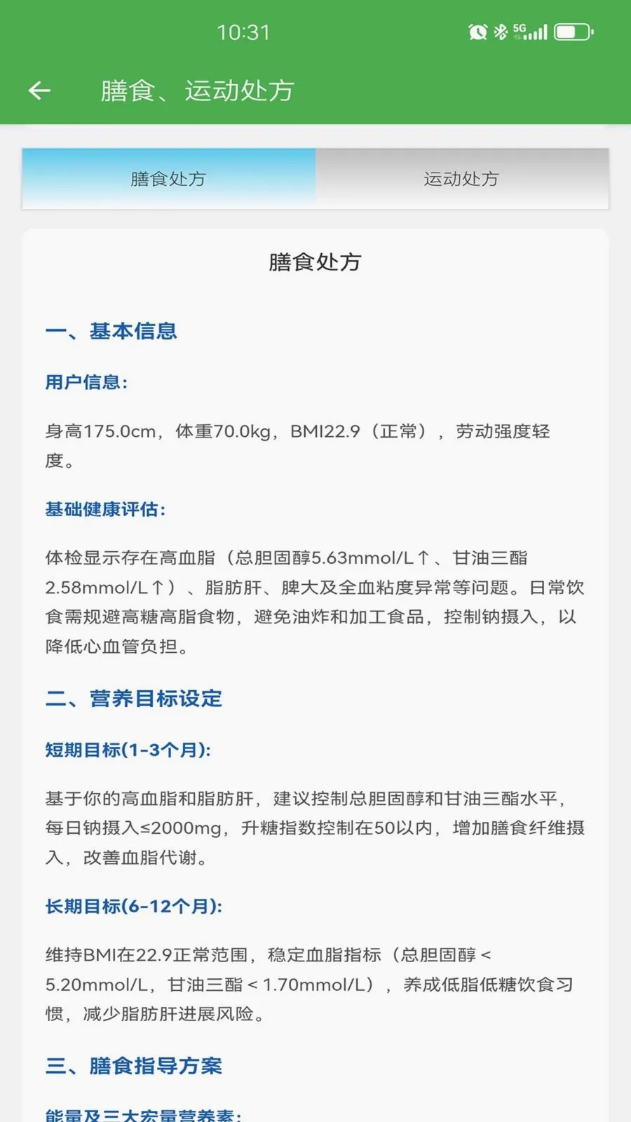 ʳ�ǲ�v1.1.1 �ٷ������ͼ