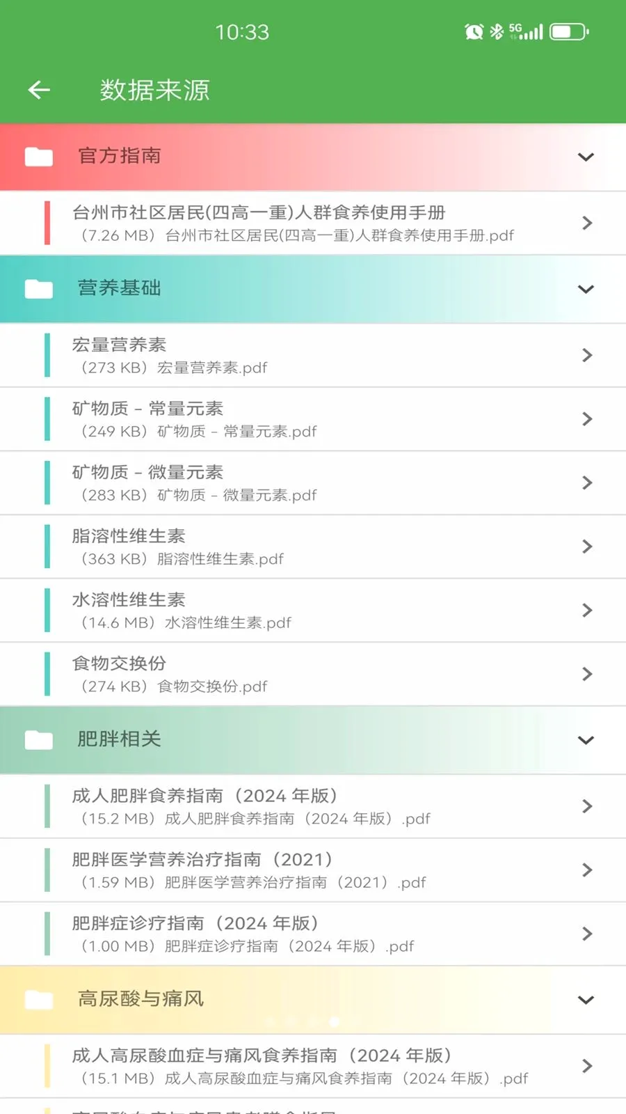 ʳ�ǲ�v1.1.1 �ٷ������ͼ