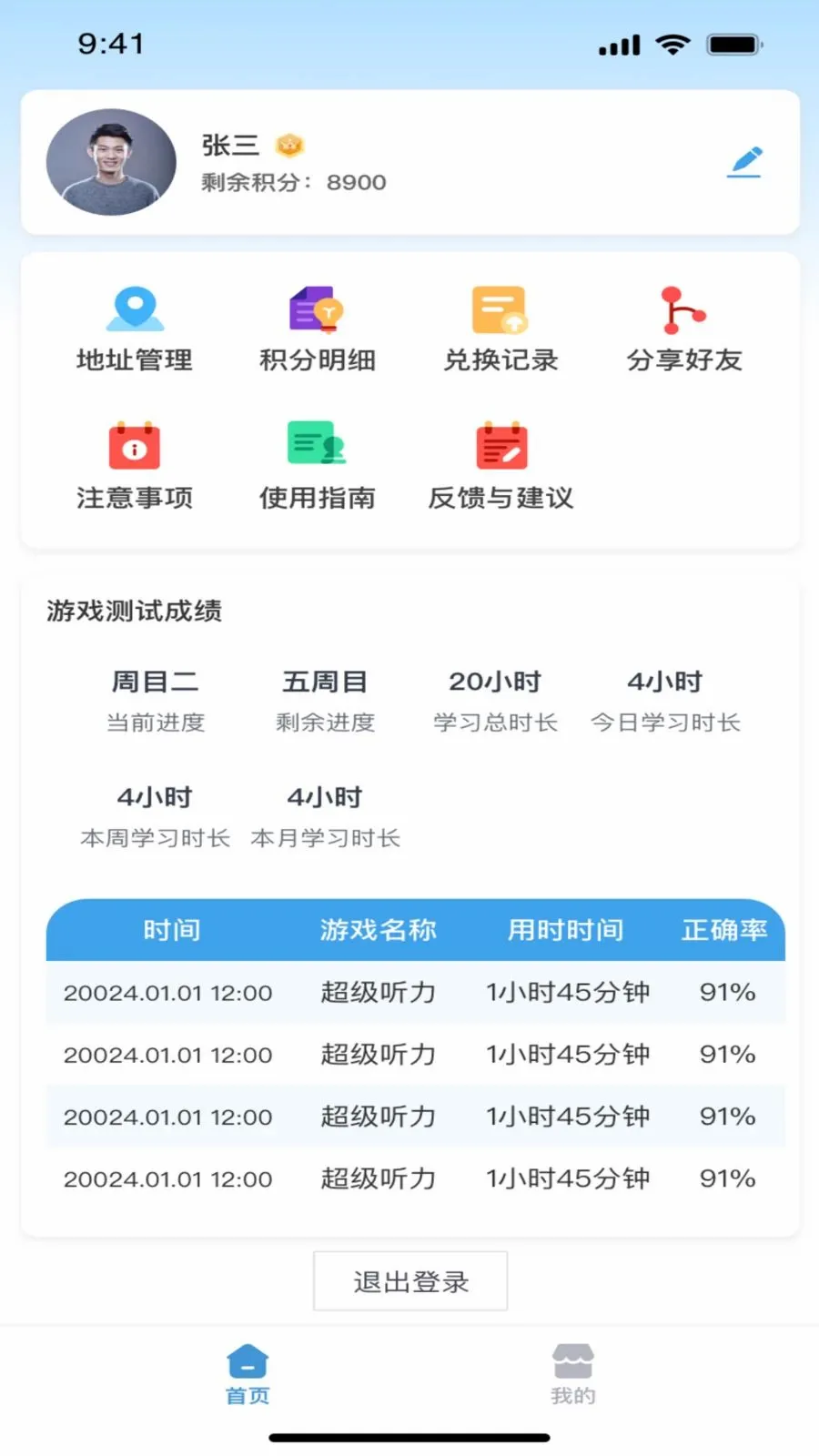 ������ѧ�ҳ��˰�׿���ֻ���v1.0.3 �ֻ����ͼ