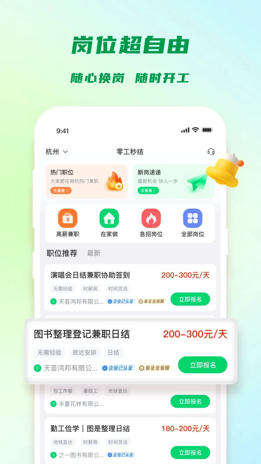 �㹤���2026���°汾v1.4.4 ��׿���ͼ