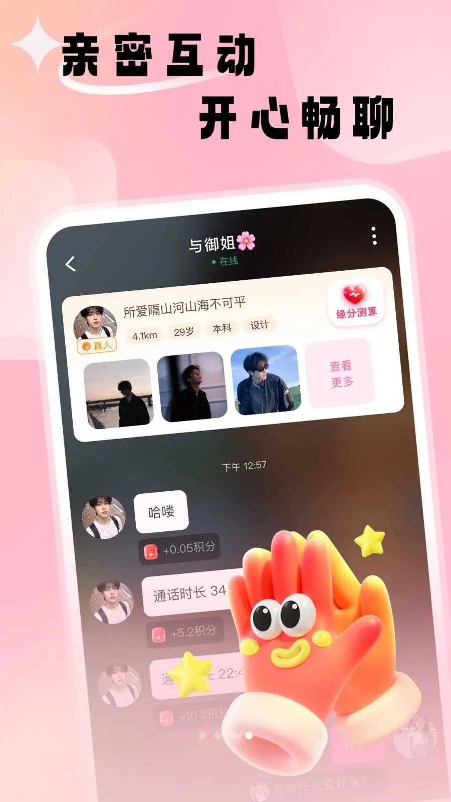 ����������׿���ֻ���v2.8.0 �ٷ������ͼ