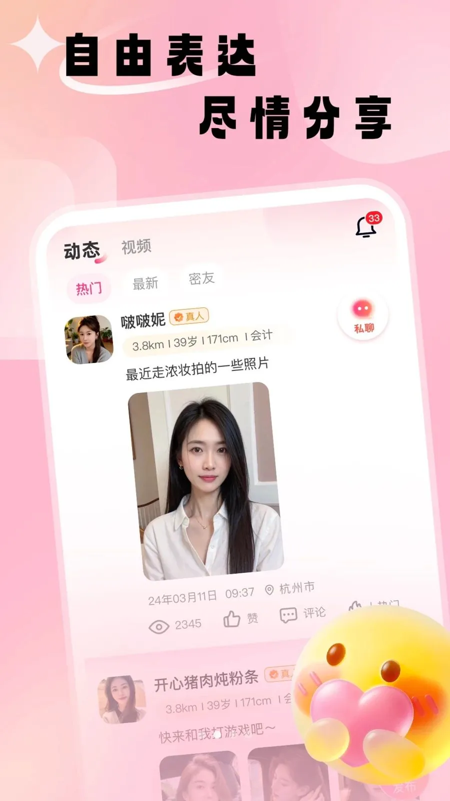 ����������׿���ֻ���v2.8.0 �ٷ������ͼ