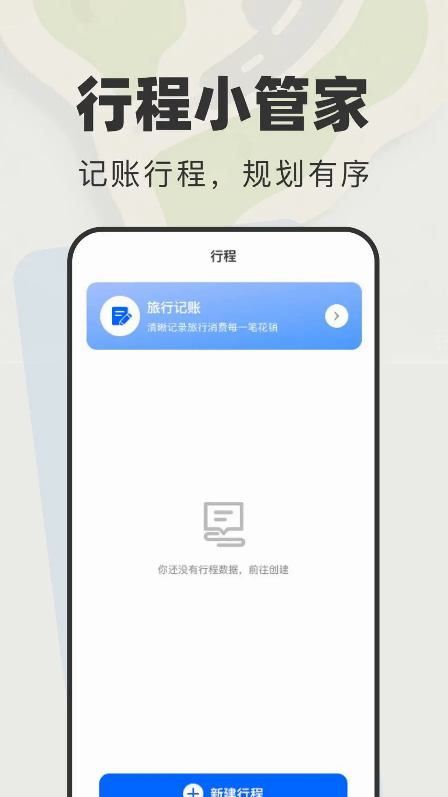 �ػ����β�ѯ2026�ٷ����°汾v1.0.0 ��׿���ͼ