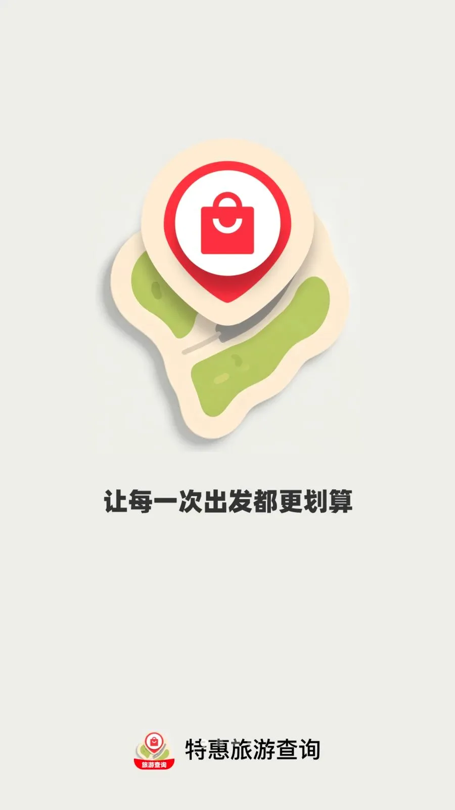 �ػ����β�ѯ2026�ٷ����°汾v1.0.0 ��׿���ͼ