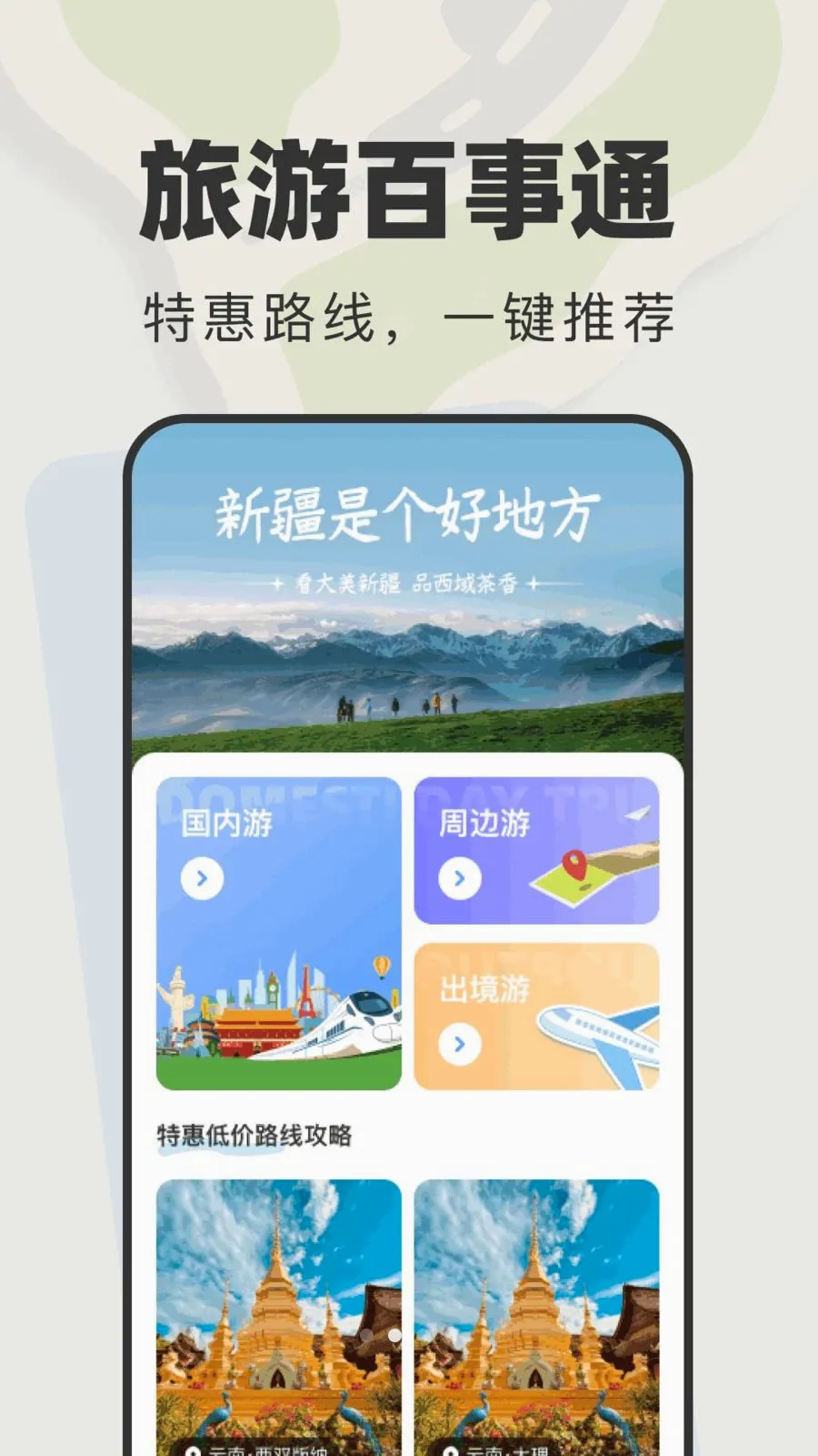 �ػ����β�ѯ2026�ٷ����°汾v1.0.0 ��׿���ͼ