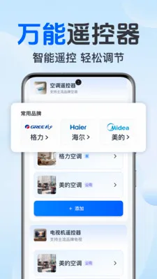 �յ������ֻ�ң��2026�ٷ����°汾v1.0.1.1002 �ٷ������ͼ