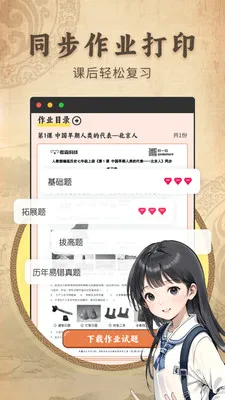 ������ʷ����ͬ���̲�v2.1.2 �ٷ������ͼ