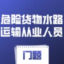 Σ�ջ���ˮ·�����ҵ��Ա����2026���°汾v5.0.1 ��׿��