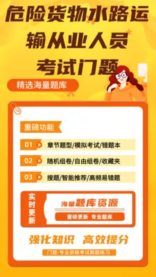 Σ�ջ���ˮ·�����ҵ��Ա����2026���°汾v5.0.1 ��׿���ͼ