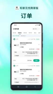 �ͼ������̻��˰�׿���ֻ���v1.2.9 �ֻ����ͼ