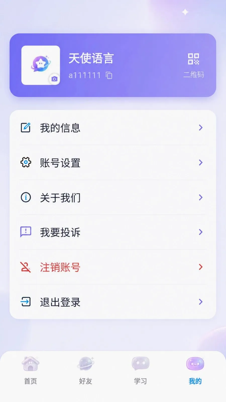 ����������׿���ֻ���v3.8.6 �ٷ������ͼ