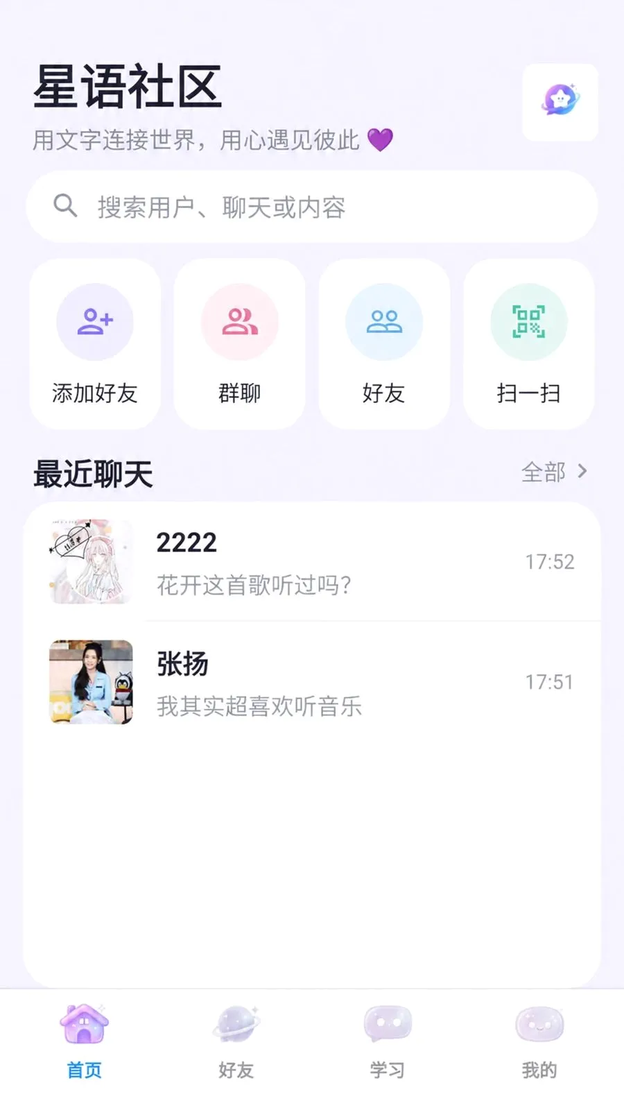 ����������׿���ֻ���v3.8.6 �ٷ������ͼ