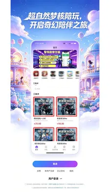 ����Ȼ�κ�����2026���°汾v1.1.4 �ֻ����ͼ