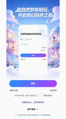 ����Ȼ�κ�����2026���°汾v1.1.4 �ֻ����ͼ