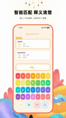 ����Ӣ��ʵ�v2.1 ��׿���ͼ
