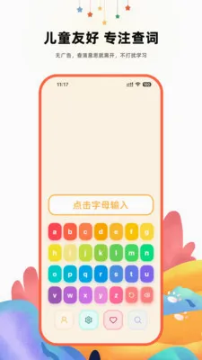 ����Ӣ��ʵ�v2.1 ��׿���ͼ