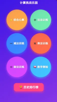 ��ѧ������2026�ٷ����°汾v1.1.3 ��׿���ͼ