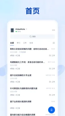 Aidee������ܻ��v1.1.4 ��׿���ͼ