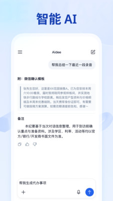 Aidee������ܻ��v1.1.4 ��׿���ͼ