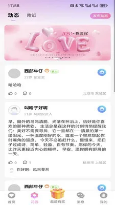 ���仨԰��׿���ֻ���v1.5.0 ��׿���ͼ
