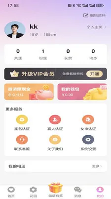 ���仨԰��׿���ֻ���v1.5.0 ��׿���ͼ