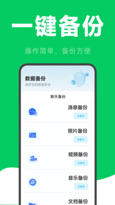 ΢�����¼�ƻָ�v2.6.2.9 �ֻ����ͼ