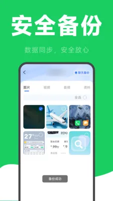 ΢�����¼�ƻָ�v2.6.2.9 �ֻ����ͼ
