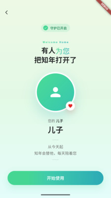 ֪������Ӧ��v1.0.4 ��Ѱ��ͼ
