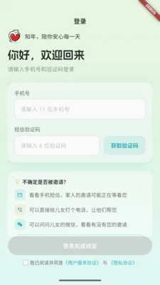 ֪������Ӧ��v1.0.4 ��Ѱ��ͼ