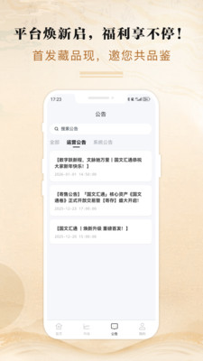 ���Ļ�ͨv3.0.1 �ٷ������ͼ