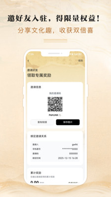 ���Ļ�ͨv3.0.1 �ٷ������ͼ