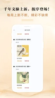 ���Ļ�ͨv3.0.1 �ٷ������ͼ