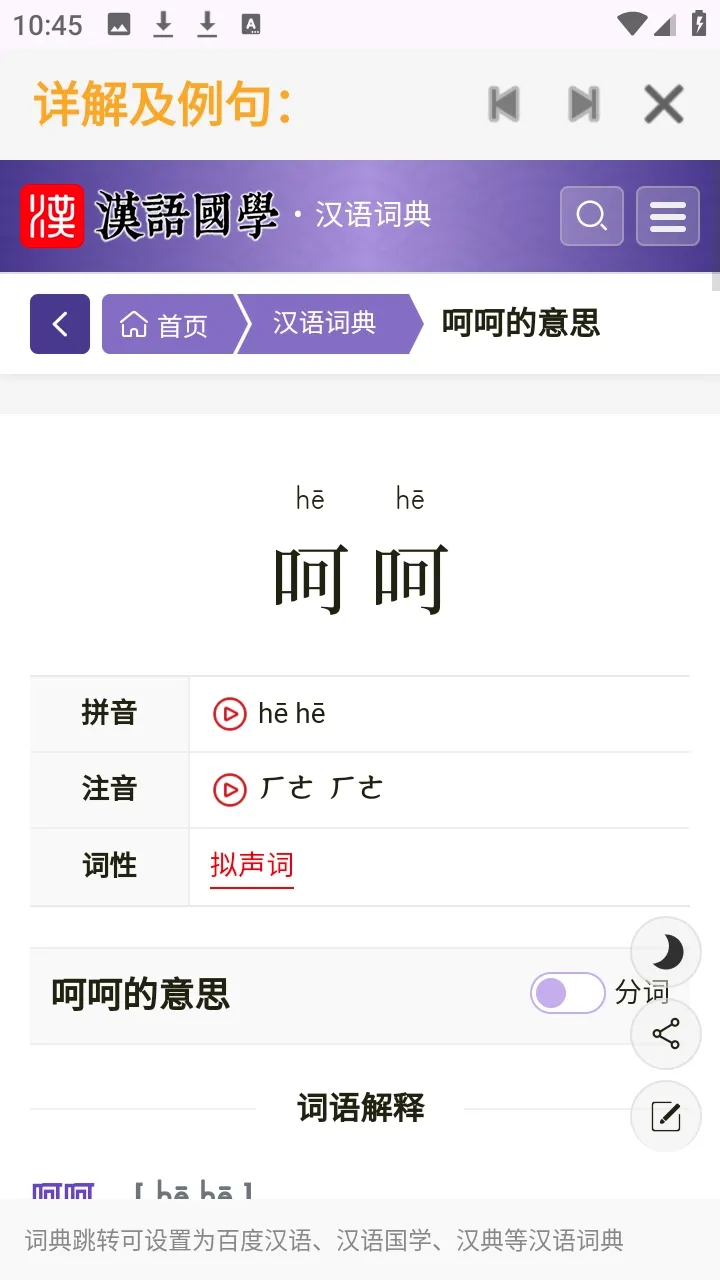 ���ʴʵ�v1.1.11 ��Ѱ��ͼ