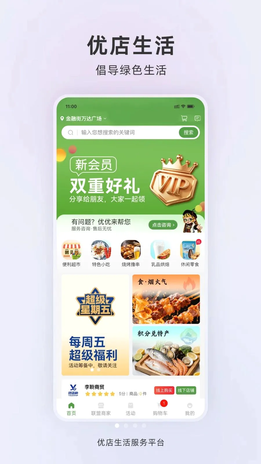 �ŵ�����2026���°汾v1.0.2 �ٷ������ͼ
