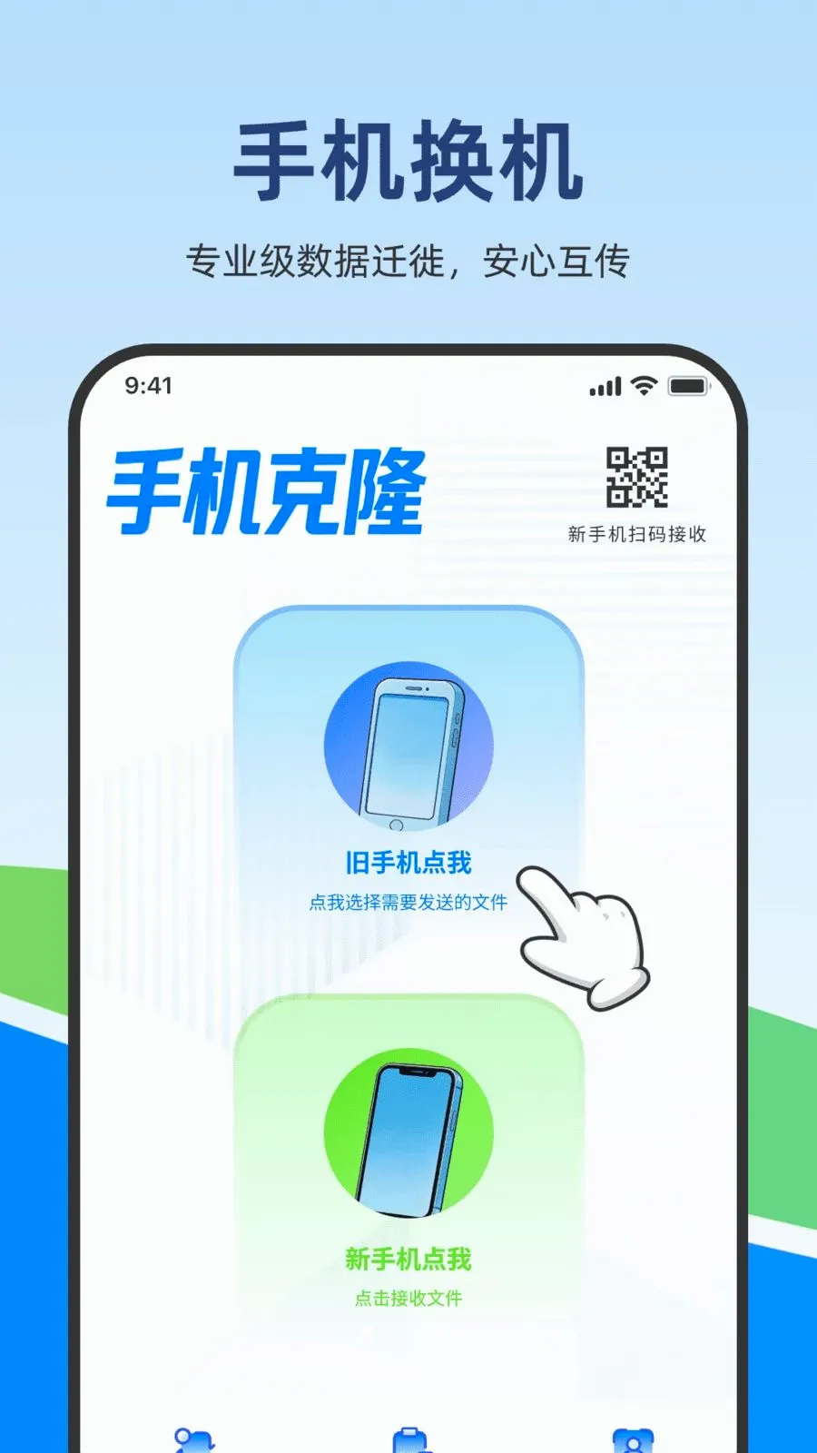 �ֻ�����һ����¡��������ֻ���v1.0.0 �ٷ������ͼ
