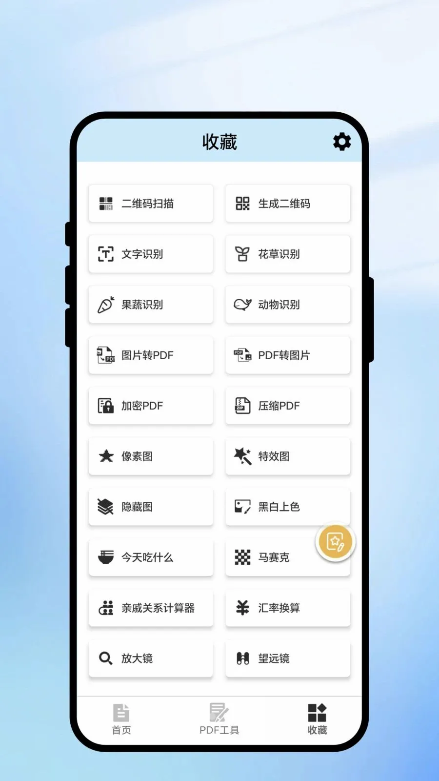 ���ɨɨ�������ֻ���v1.0.1 �ֻ����ͼ