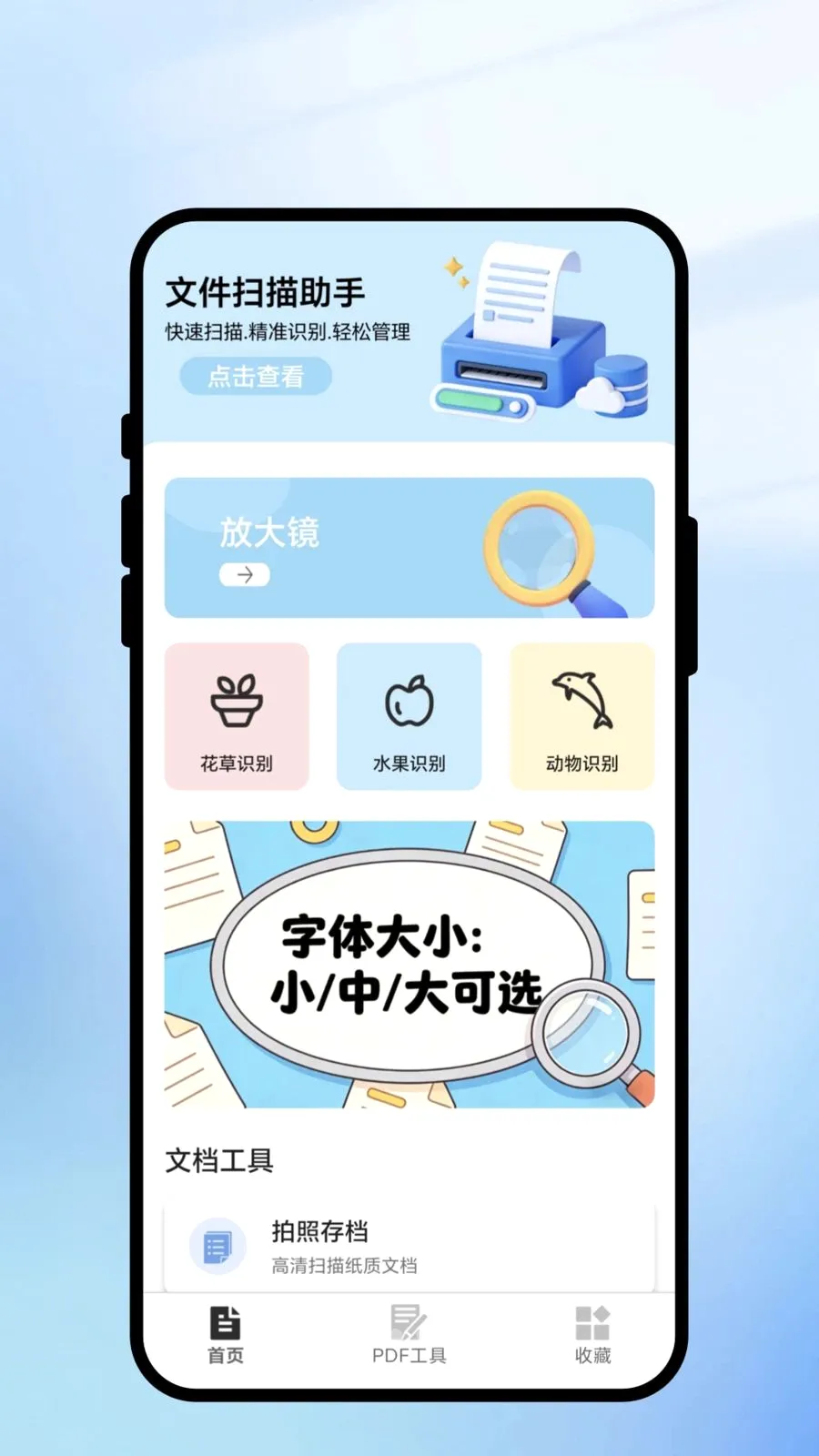 ���ɨɨ�������ֻ���v1.0.1 �ֻ����ͼ