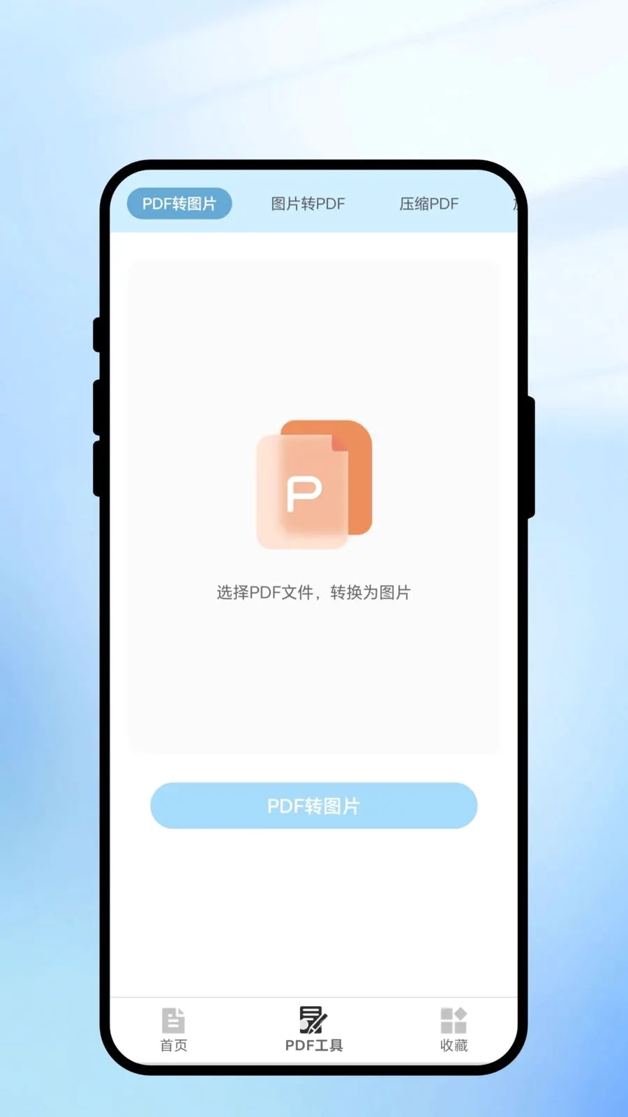 ���ɨɨ�������ֻ���v1.0.1 �ֻ����ͼ
