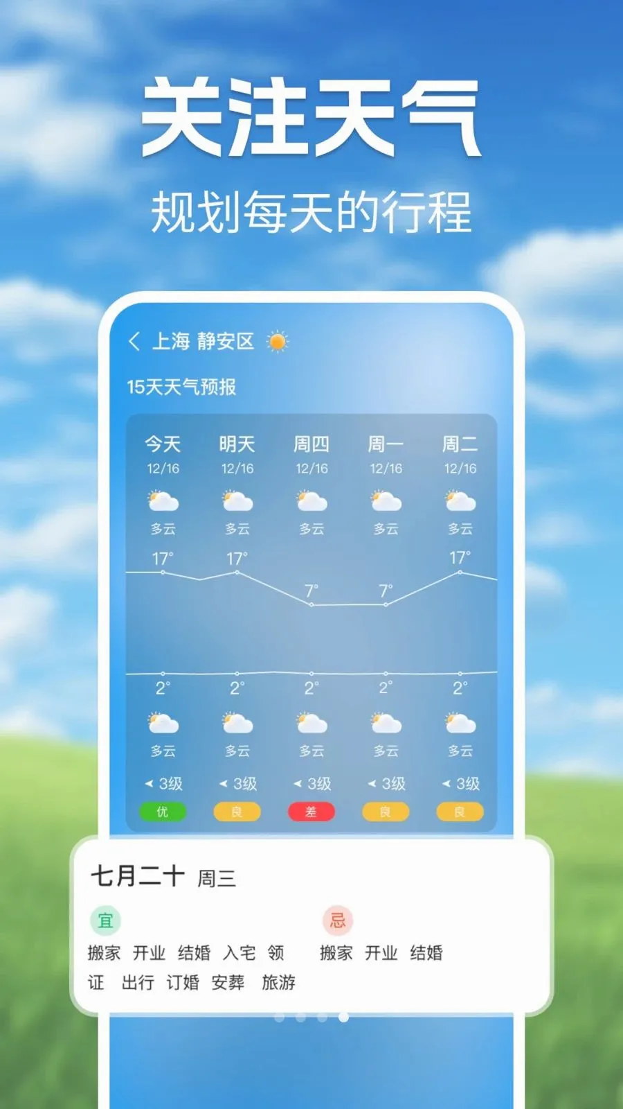 ����׼����׿���ֻ���v1.0.0 ��׿���ͼ